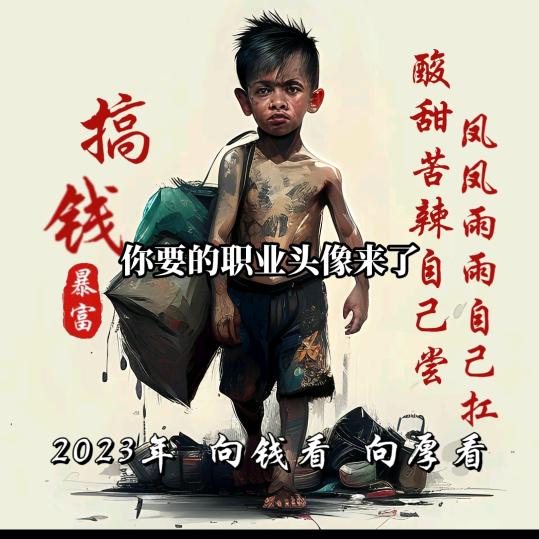 铭记历史731拼命三郎