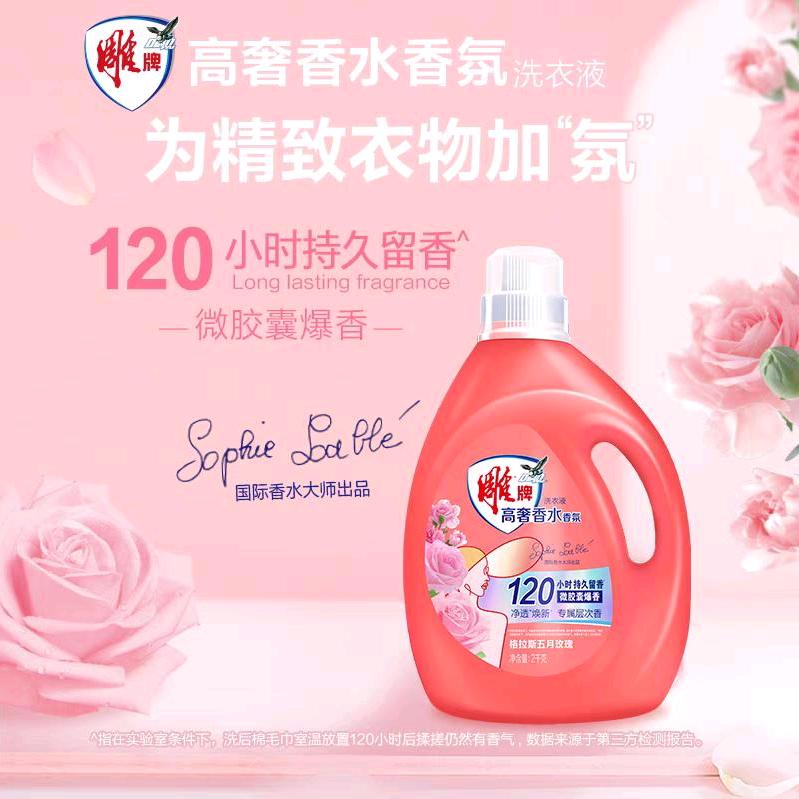 纳爱斯品质生活推荐官（新疆-NICE）
