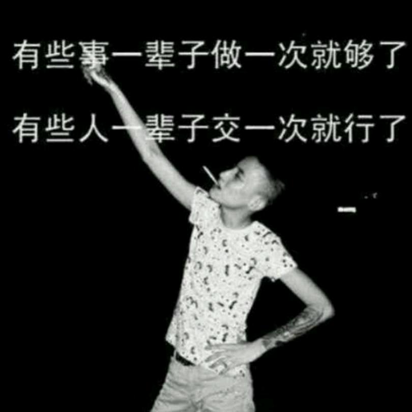 屌丝@也有春天，，，