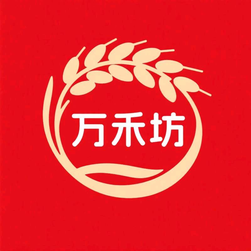 万禾坊