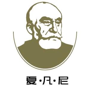 室内设计师 夏凡尼