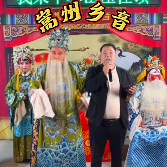 嵩州乡音