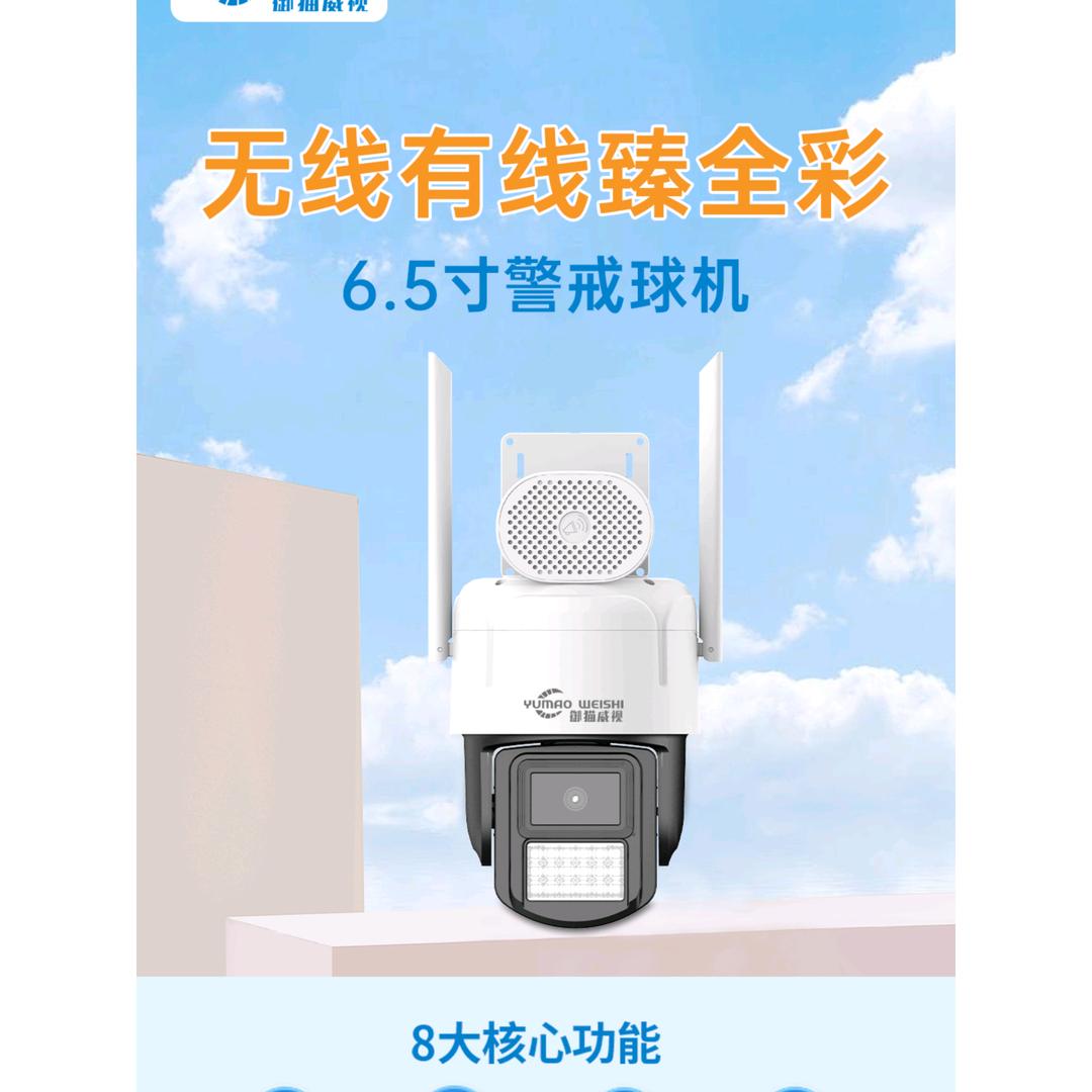 科学安防（淮北市聚祥安防科技有限公司）