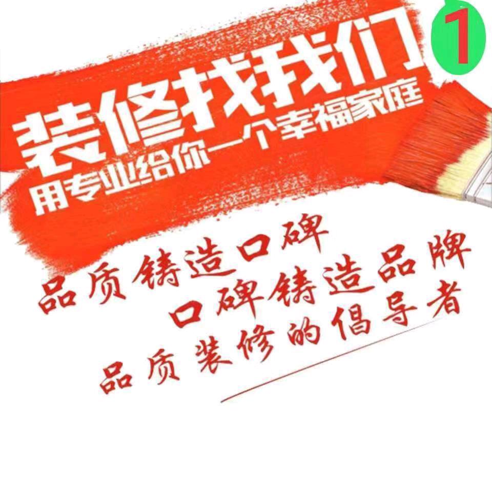 麻城靖哥装饰接中高端装修