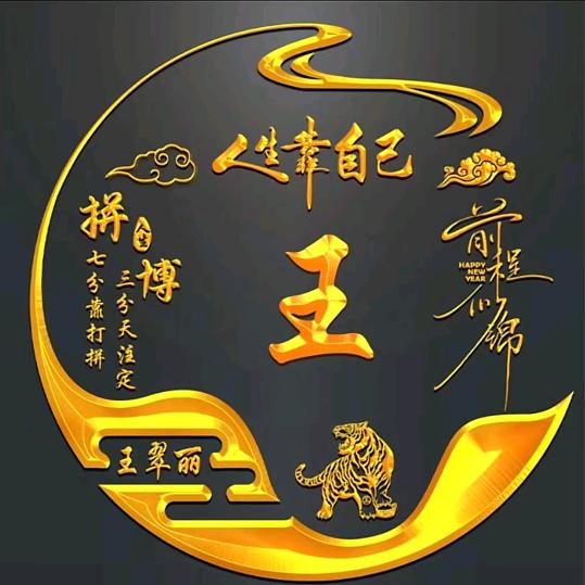 开心的一家人
