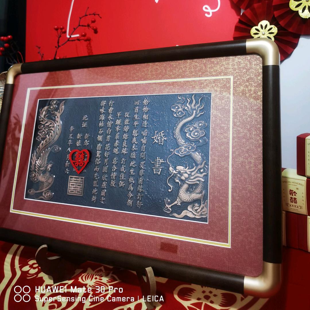 铜心阁铜板婚书（収徒）