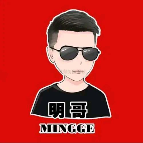 明哥