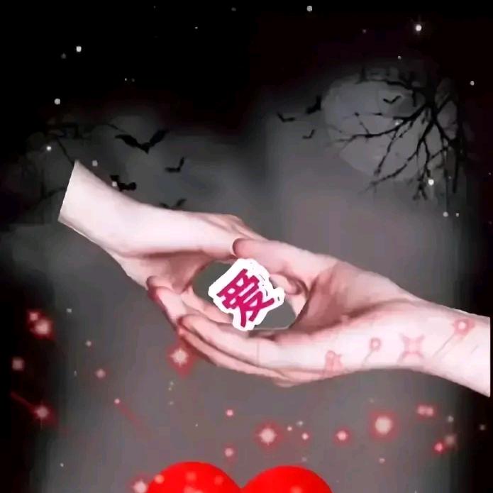 吉祥版的爱，