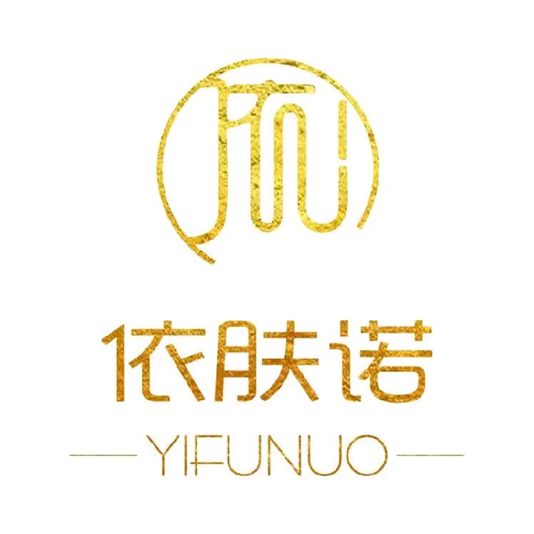 依肤诺企业店