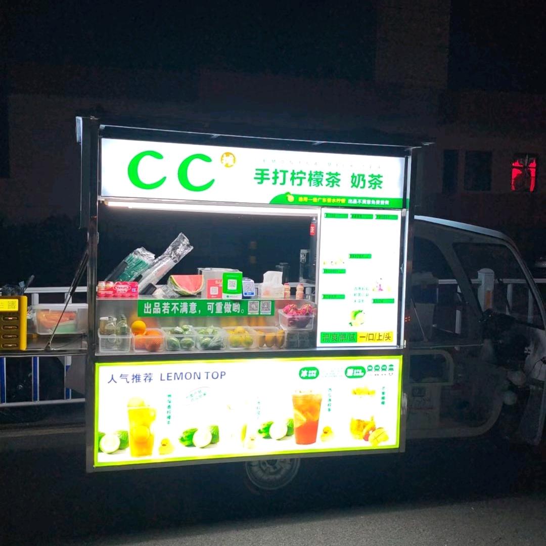 散打柠檬茶🧋
