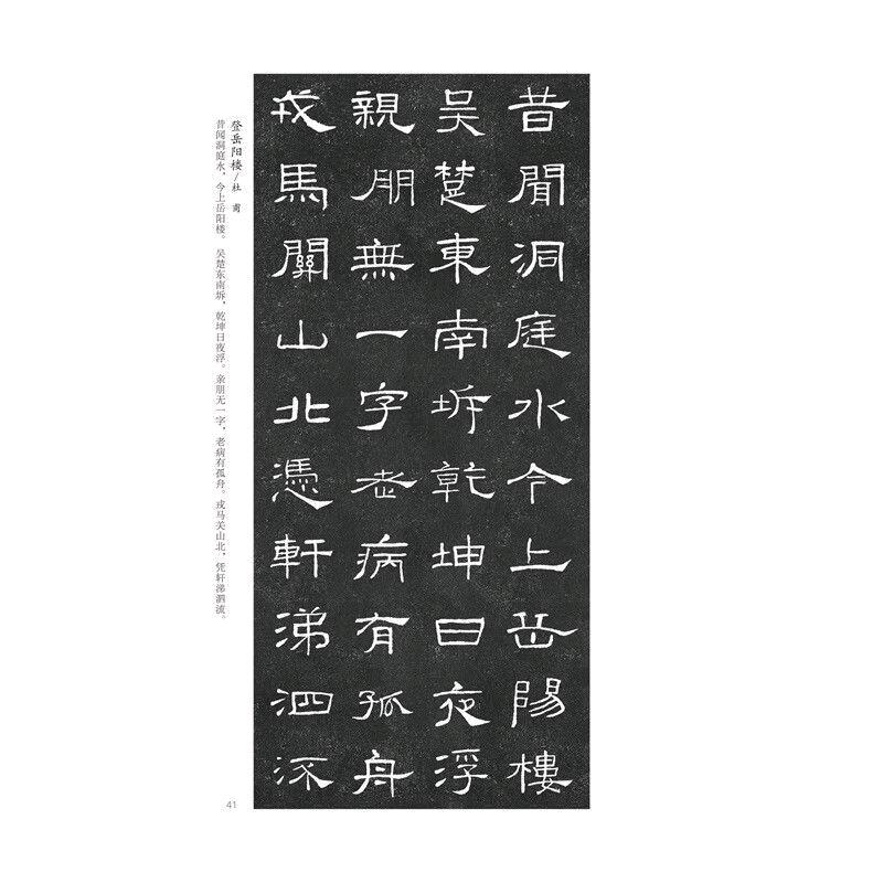 小周练字