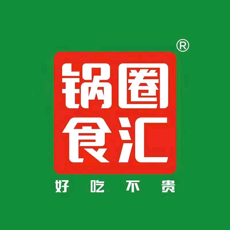 锅圈食汇送福利