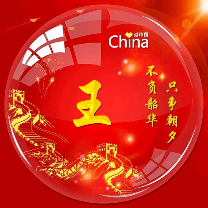 执着