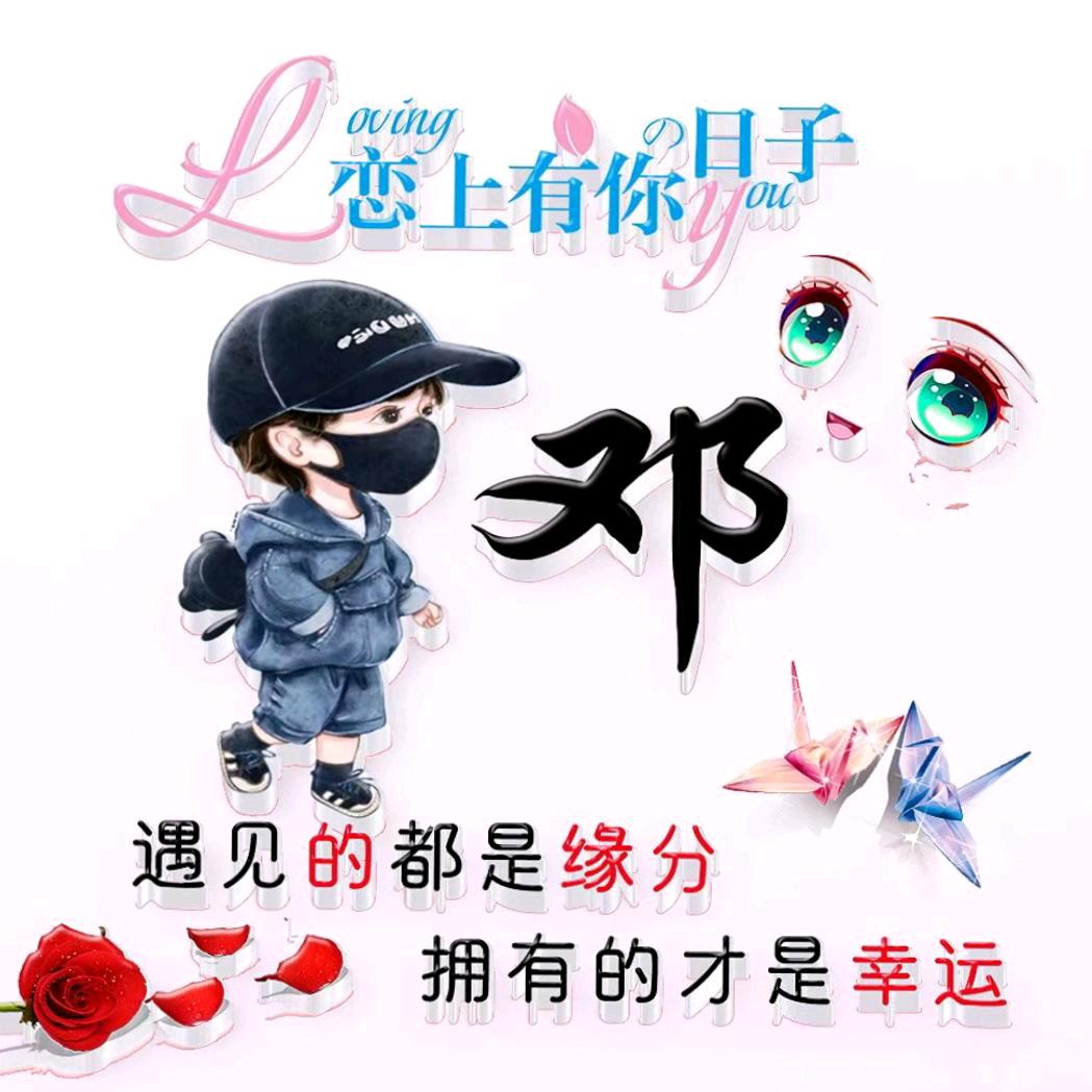 🐅烟酒💐疗伤🐯邓憨憨