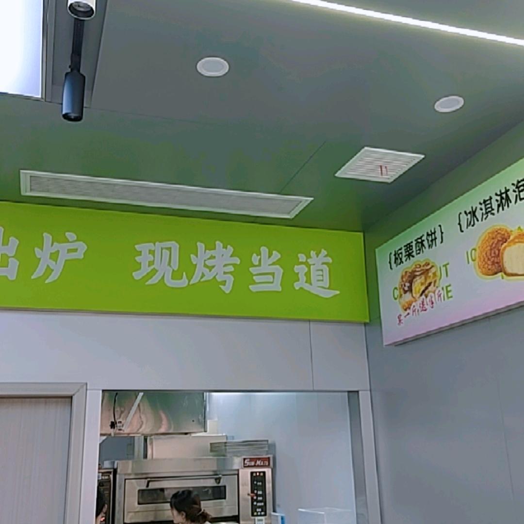 应苏府