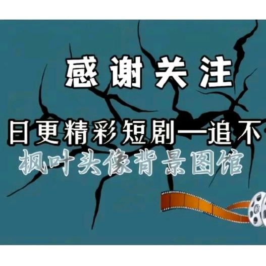 热门短剧