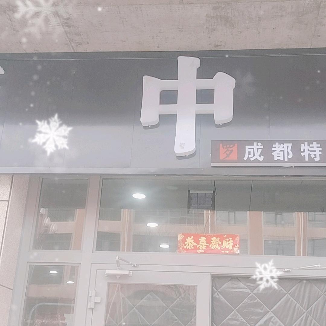 开心小逗逗