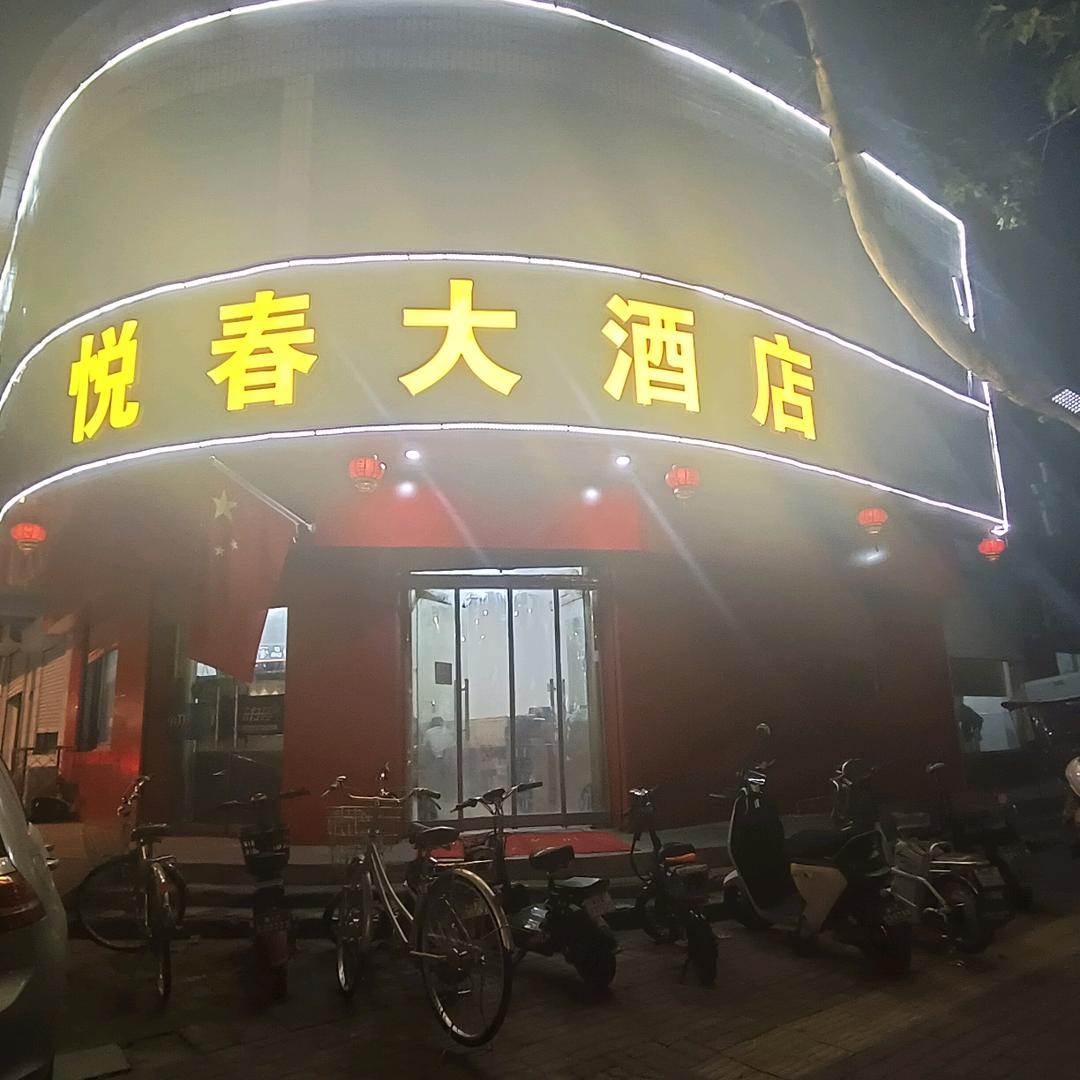 喜盈门熟食店