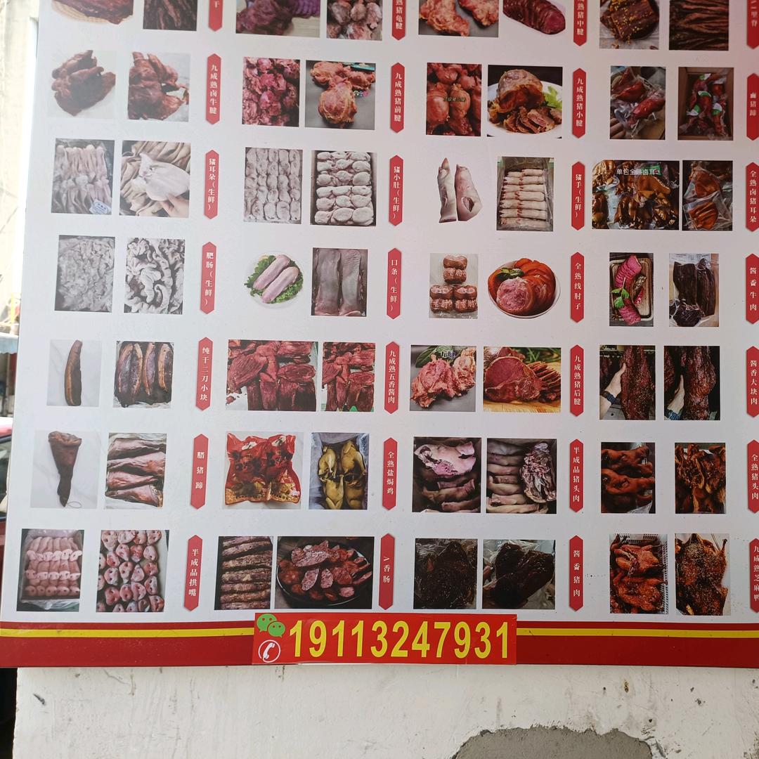 张斯源食品