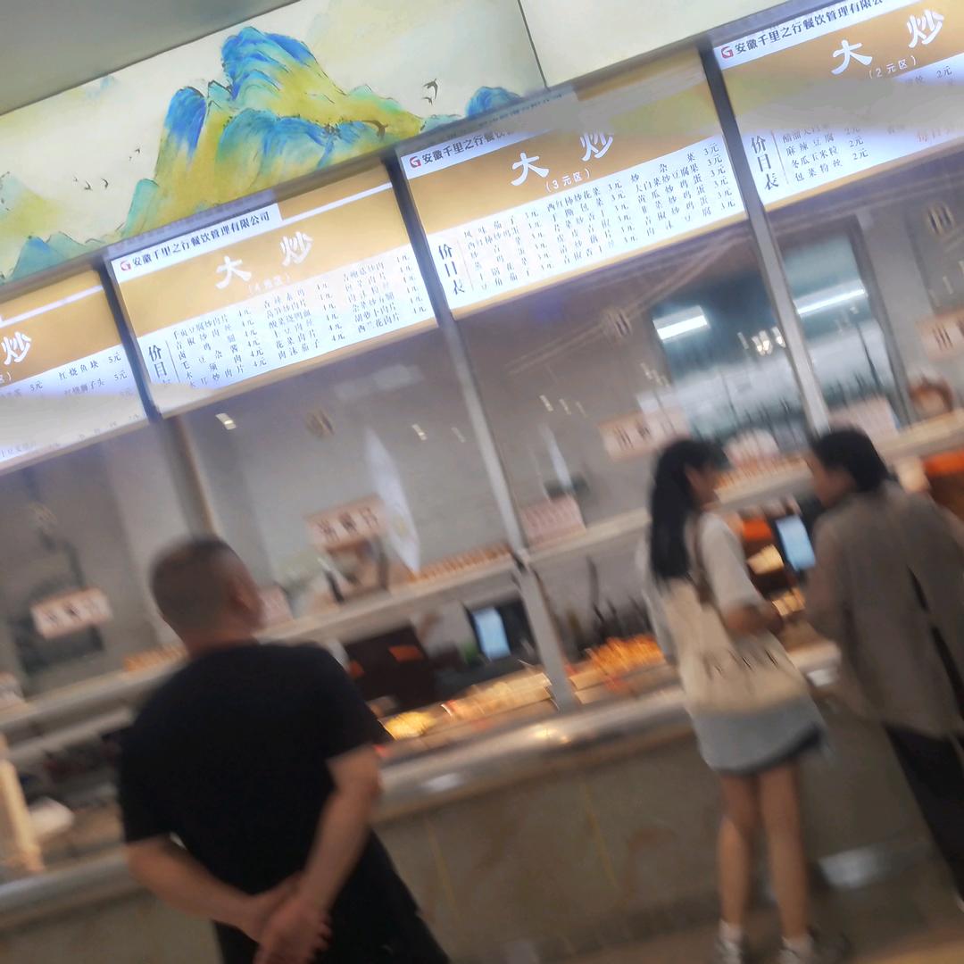 四海为家