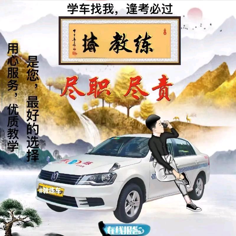 西安杰哥驾陪