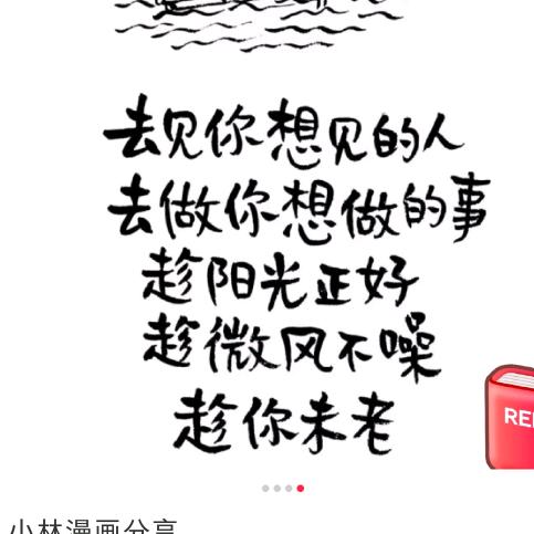 荒年的快乐