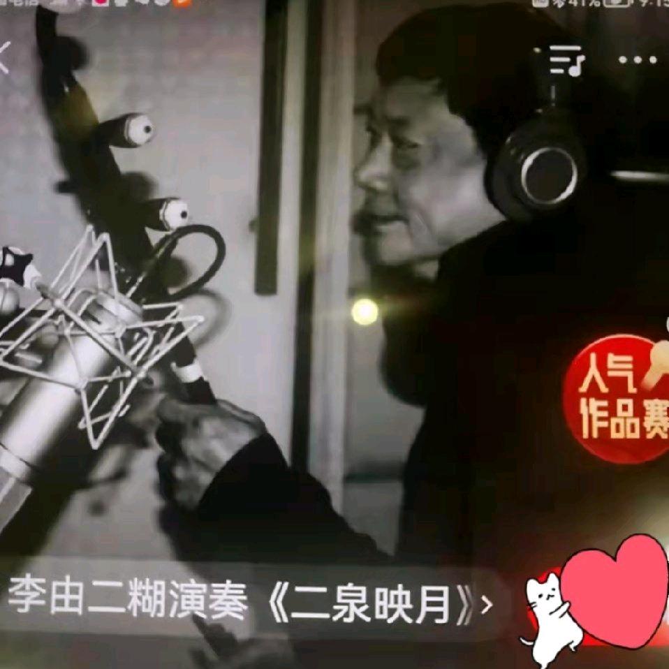 李二糊