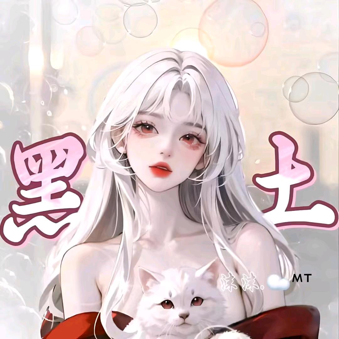 𝑇.墨的沫沫.☁ᔿᐪ