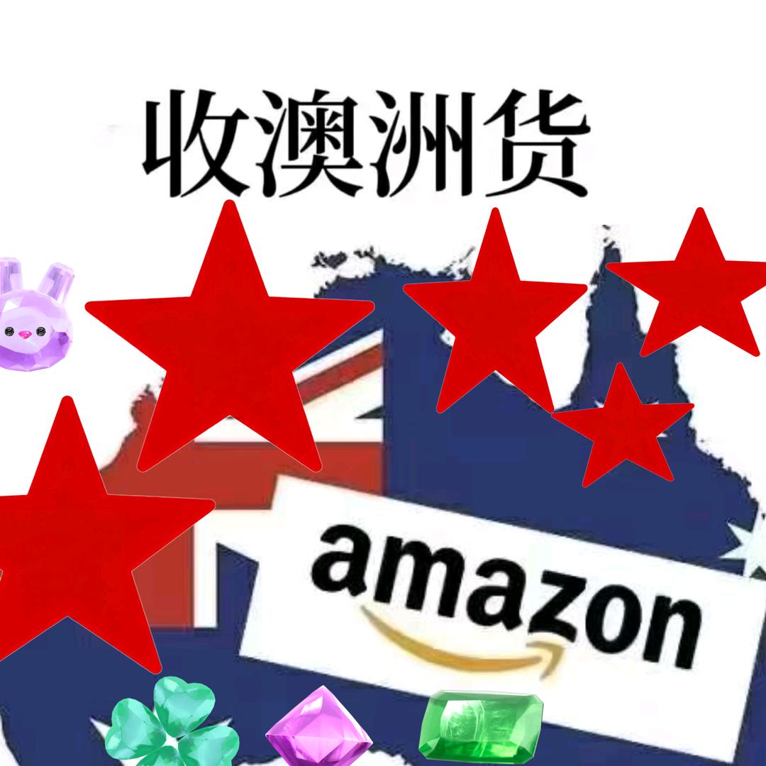 澳洲国际物流专线
