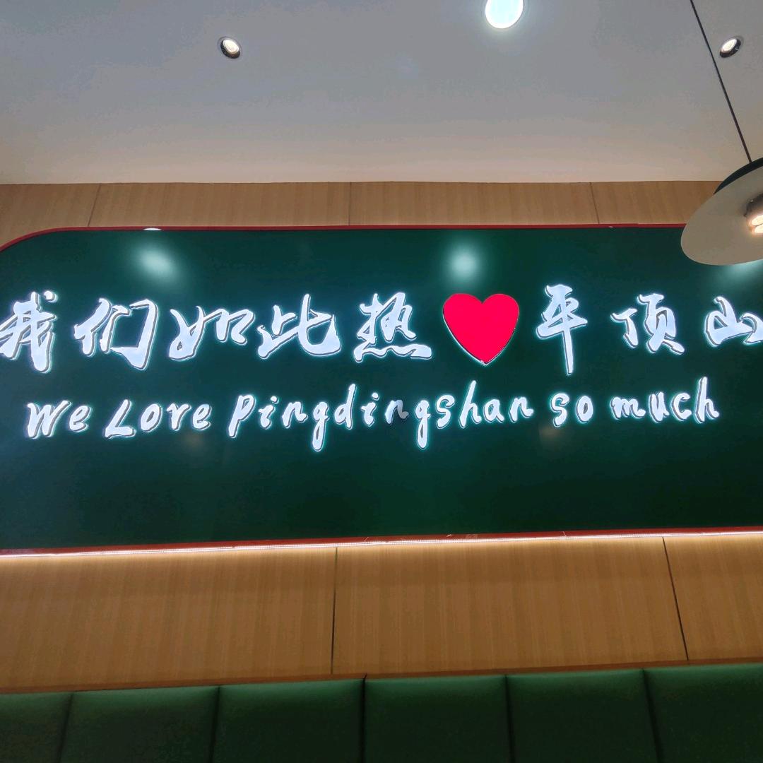 乐