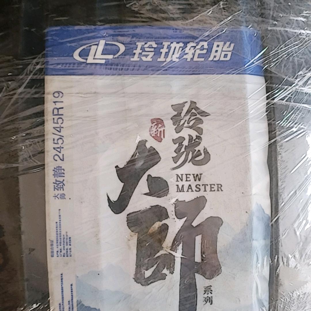 阳江市龙顺轮胎批发