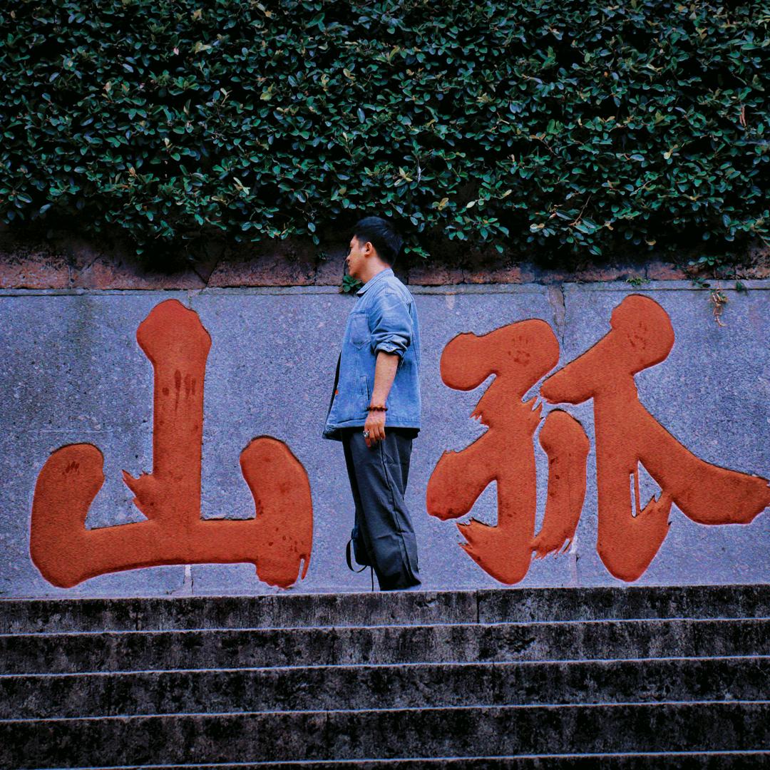 klwok（阿炜）