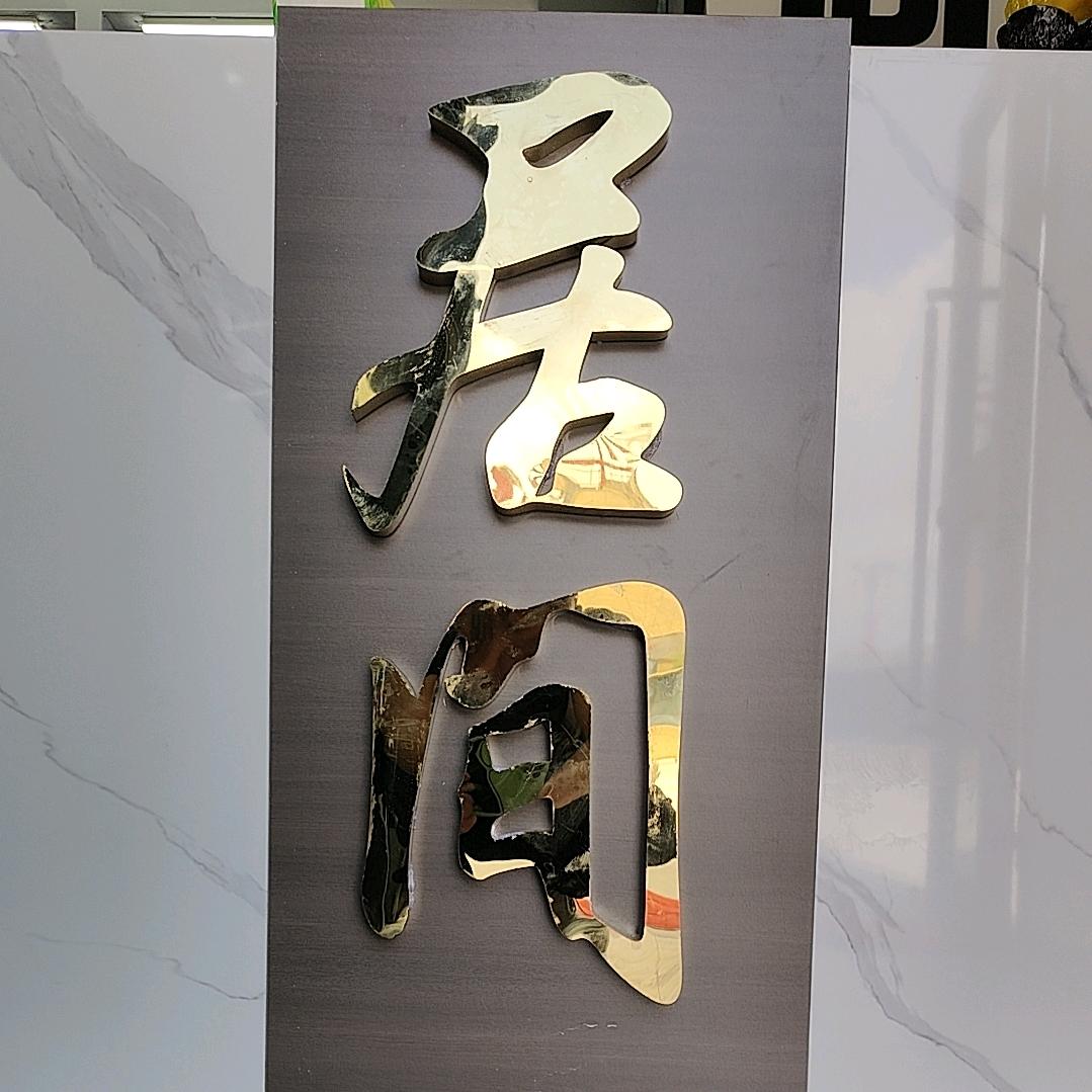 喀什居间工程装饰有限公司