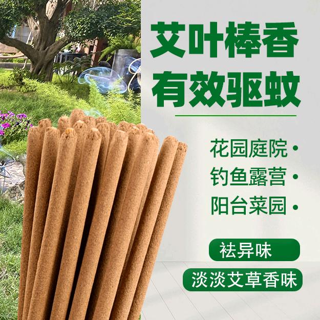 鬼鬼甄选艾叶驱蚊香