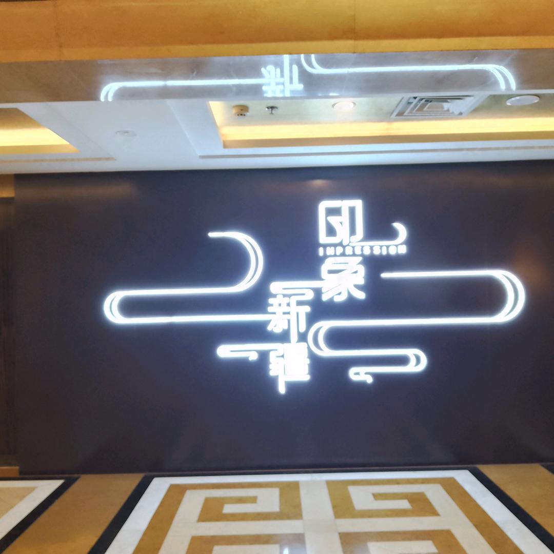 老汉