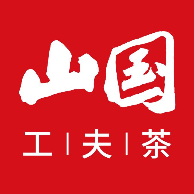 山国饮艺茶叶旗舰店
