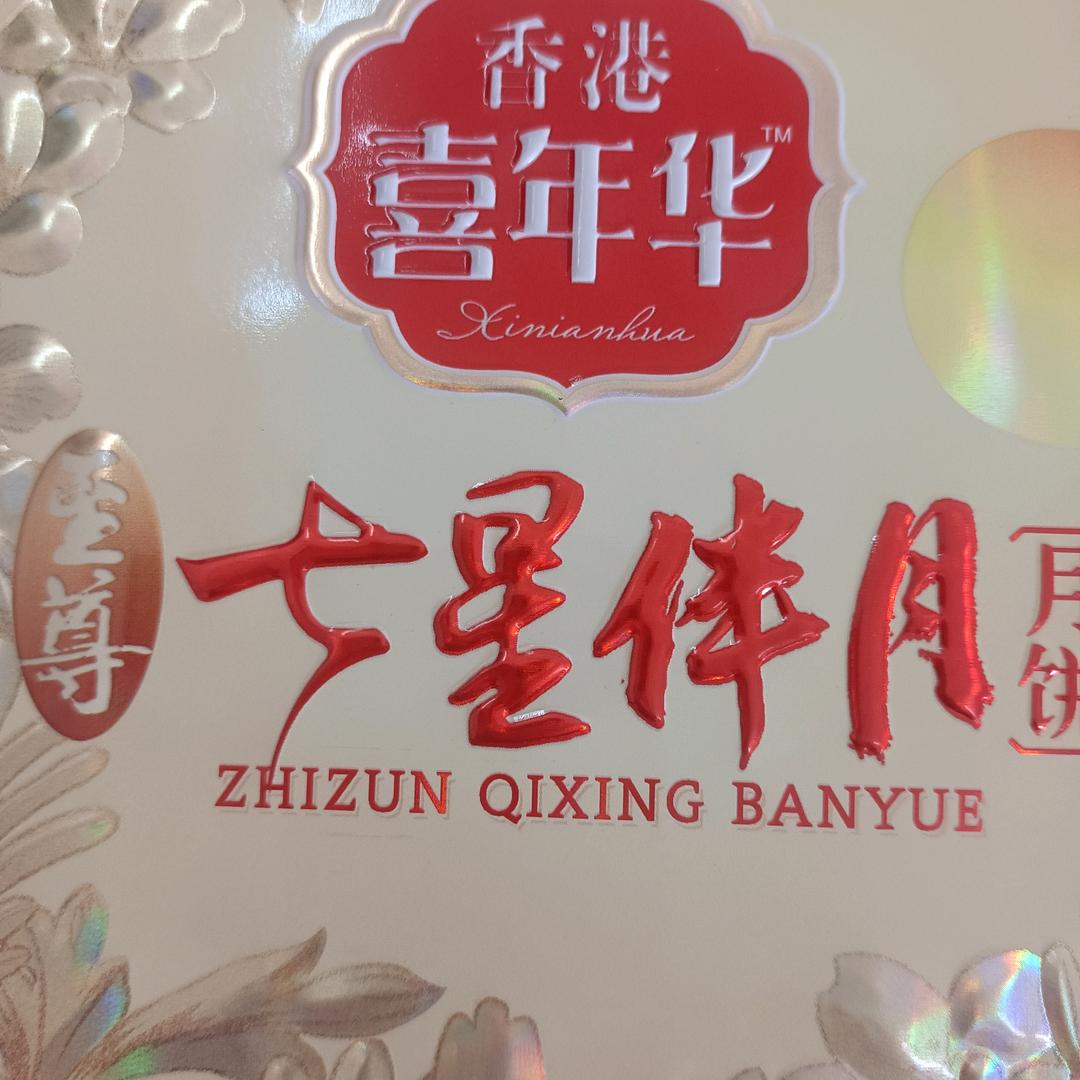 十五的月亮