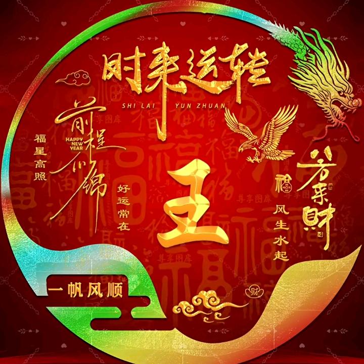 狼回头