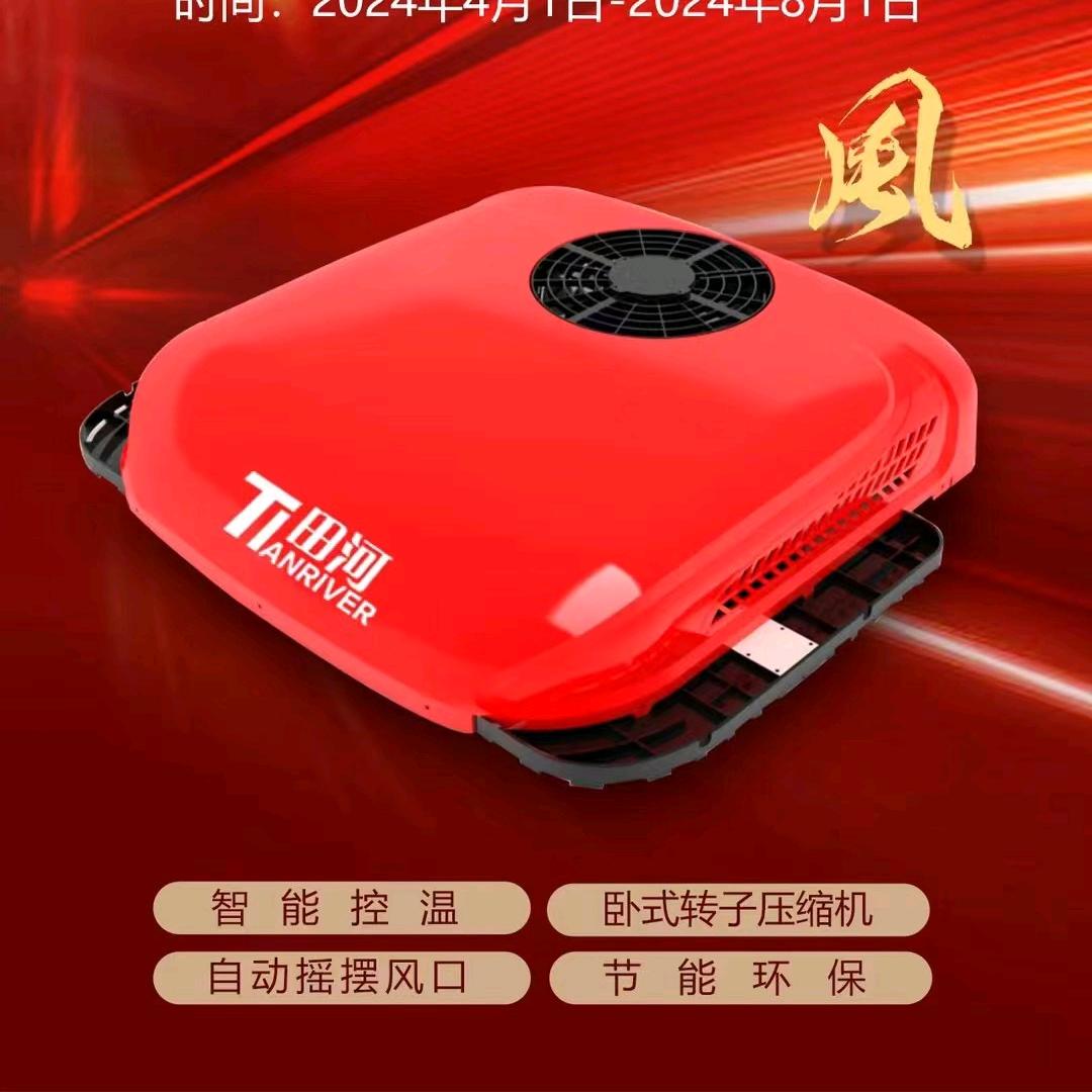 潍坊驻车空调安装