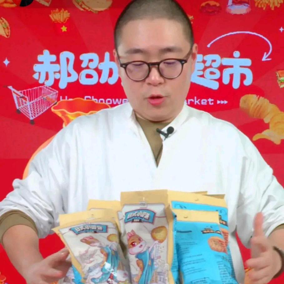阿文甄选好物