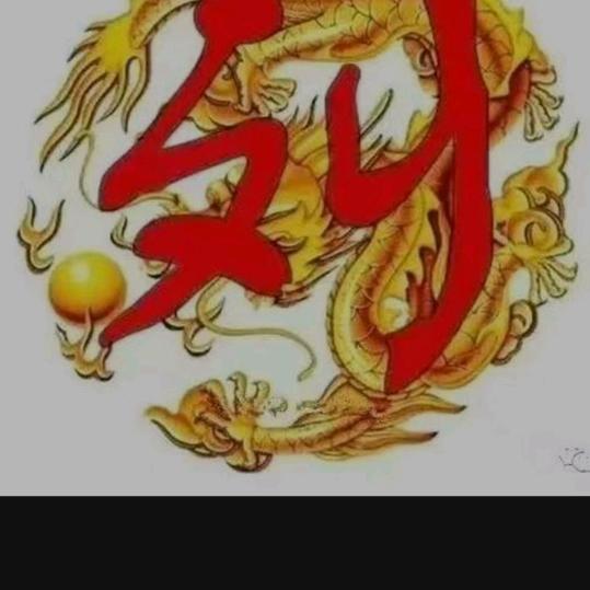 刘哥哥，相约波密