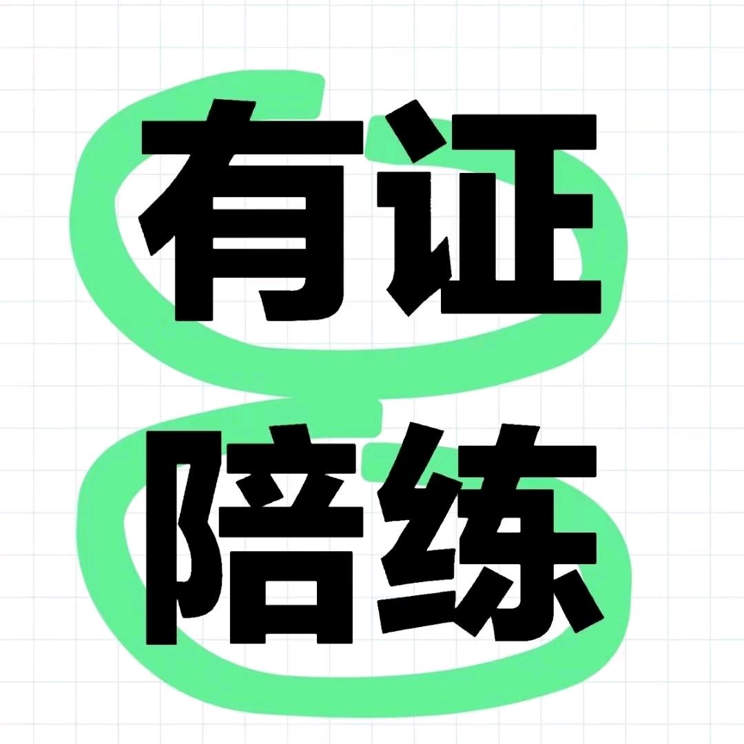 哈尔滨有证练车（李教练）