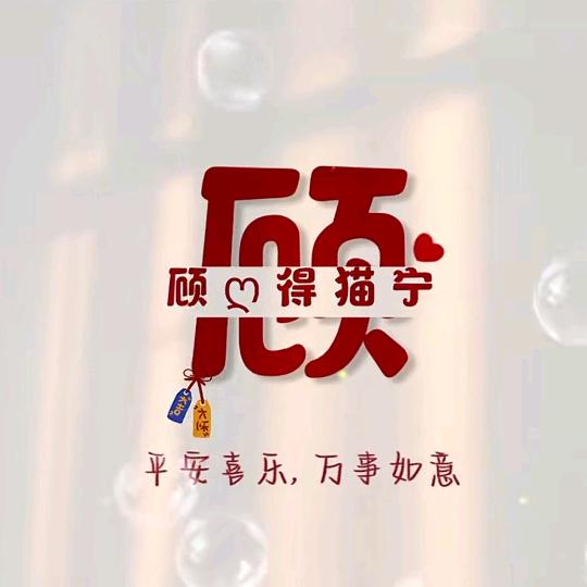 ྀིG啊ᐝ锅包肉🥩