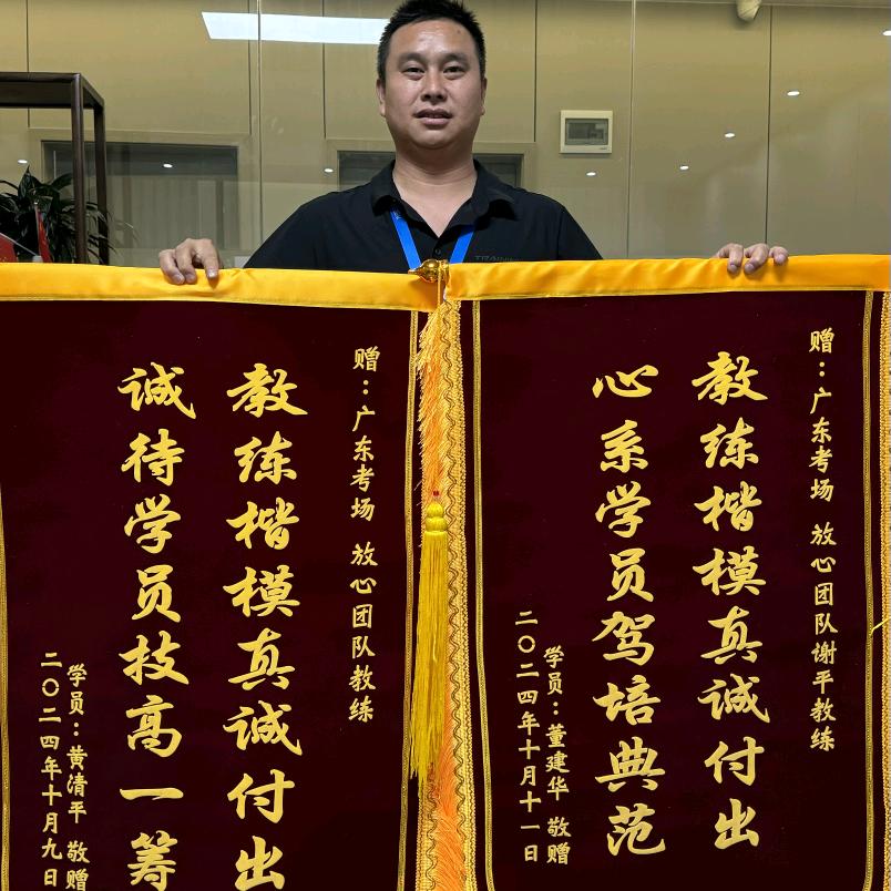 谢平教练【放心团队】异地转档
