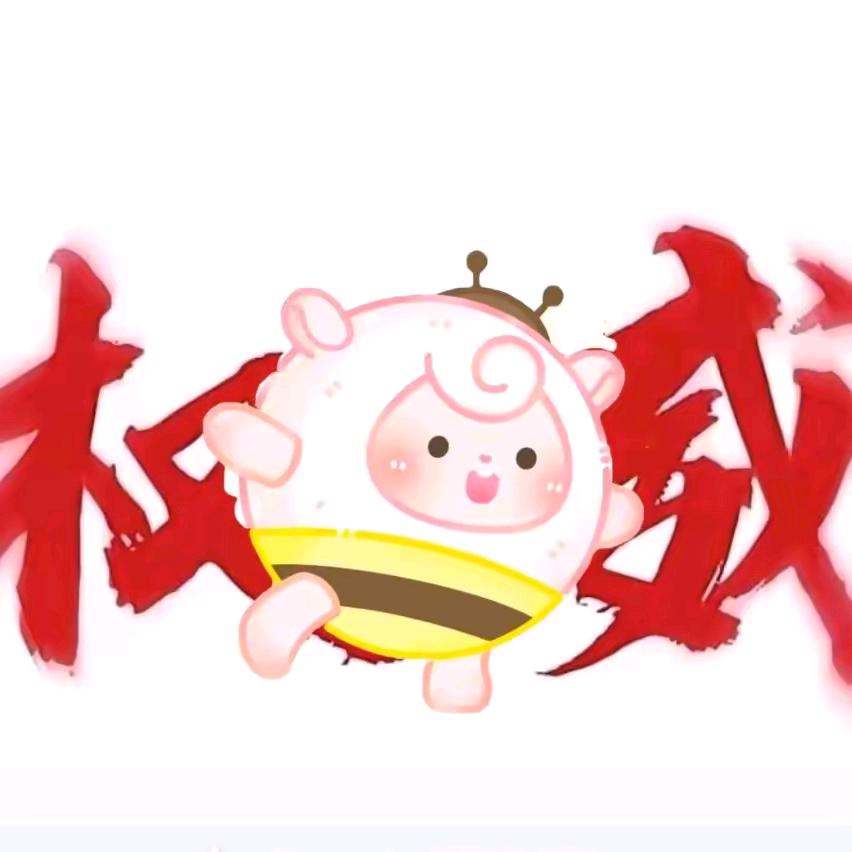 羊蜜