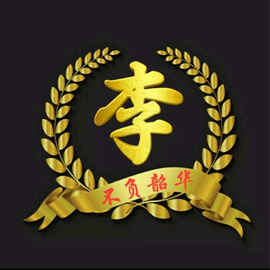 时光