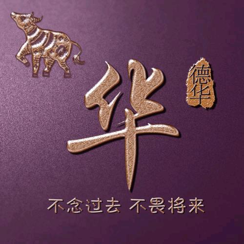 🐮华少👨‍❤️‍海洋之星