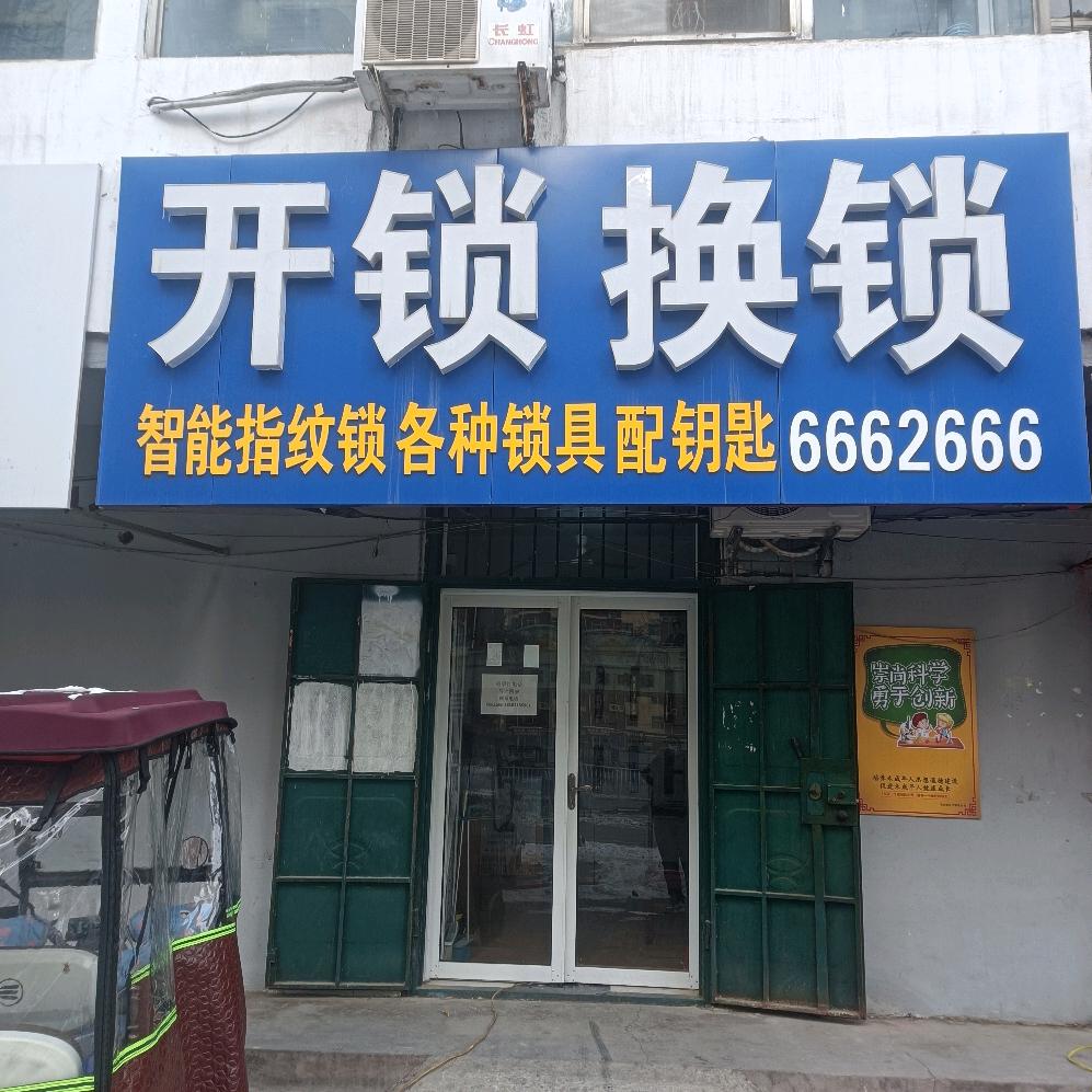 冯哥