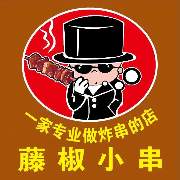 藤椒小串杞县砂锅土豆粉