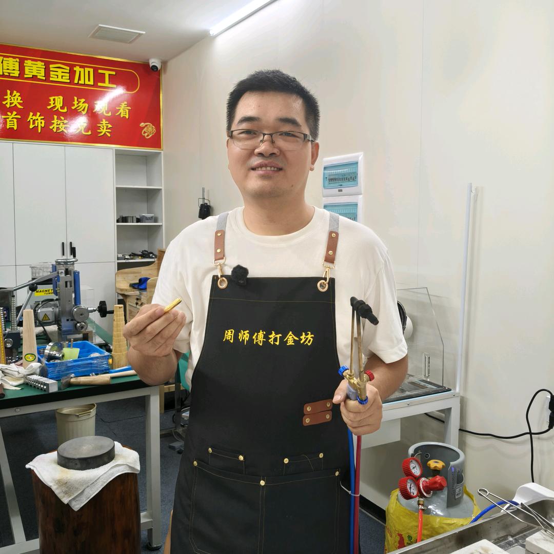 公安县周师傅打金